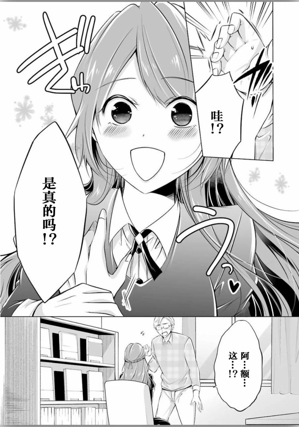 清纯正直得完全不成样子韩漫全集-第02话无删减无遮挡章节图片 