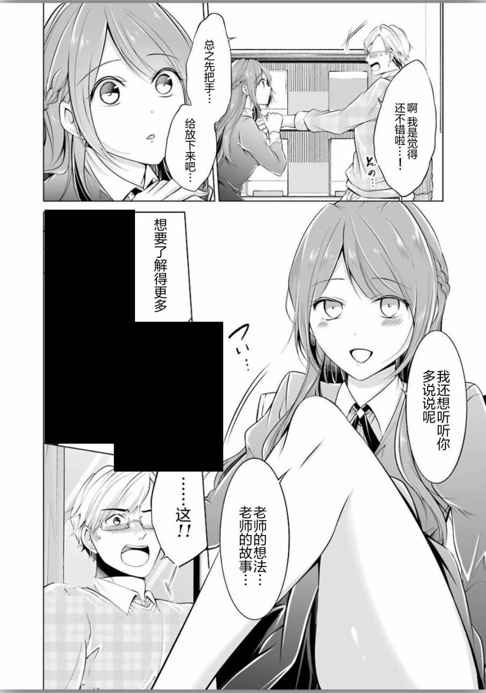 清纯正直得完全不成样子韩漫全集-第02话无删减无遮挡章节图片 