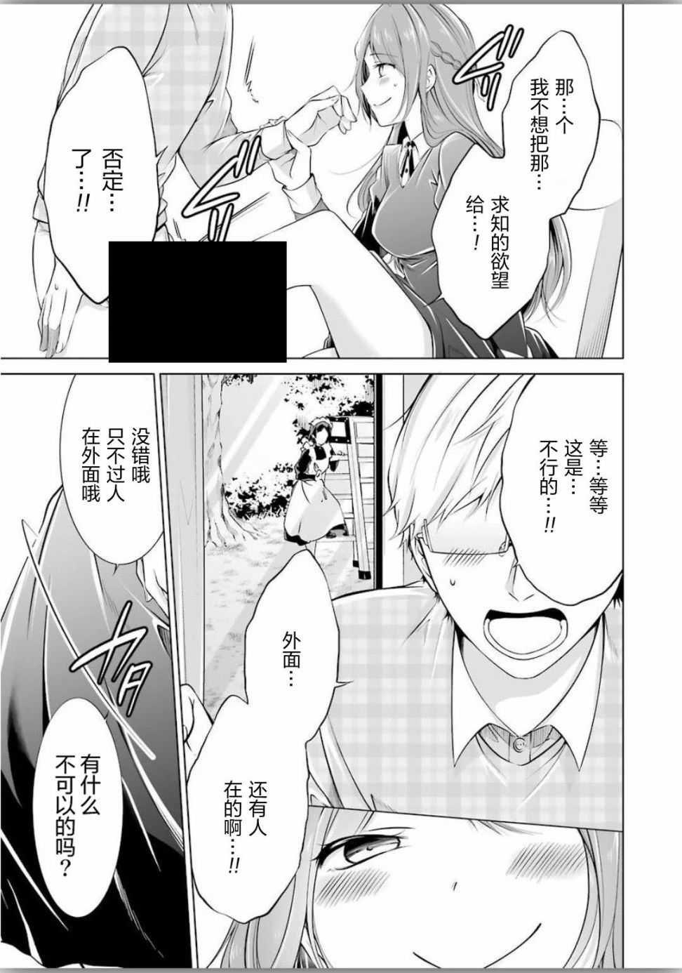 清纯正直得完全不成样子韩漫全集-第02话无删减无遮挡章节图片 