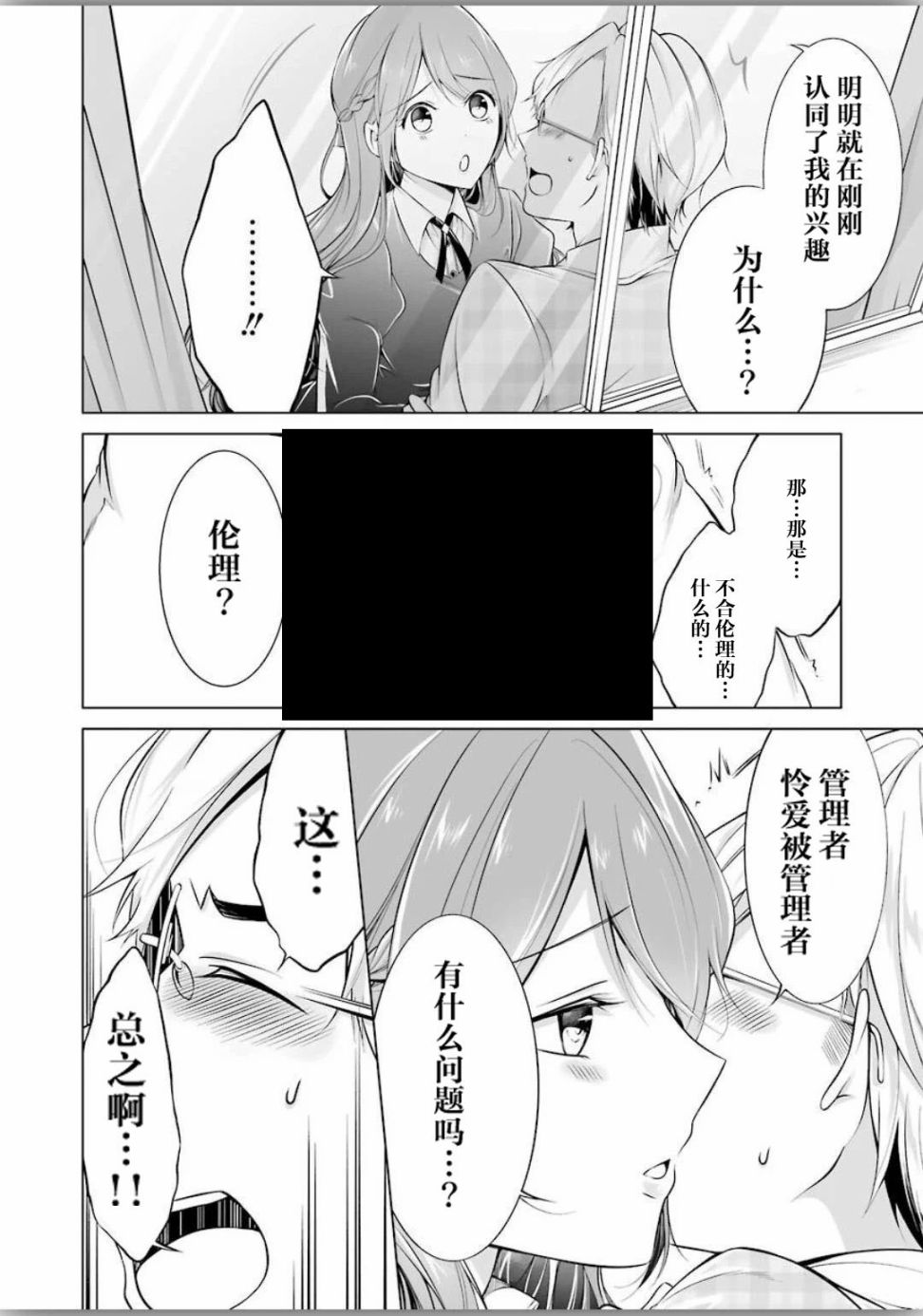 清纯正直得完全不成样子韩漫全集-第02话无删减无遮挡章节图片 