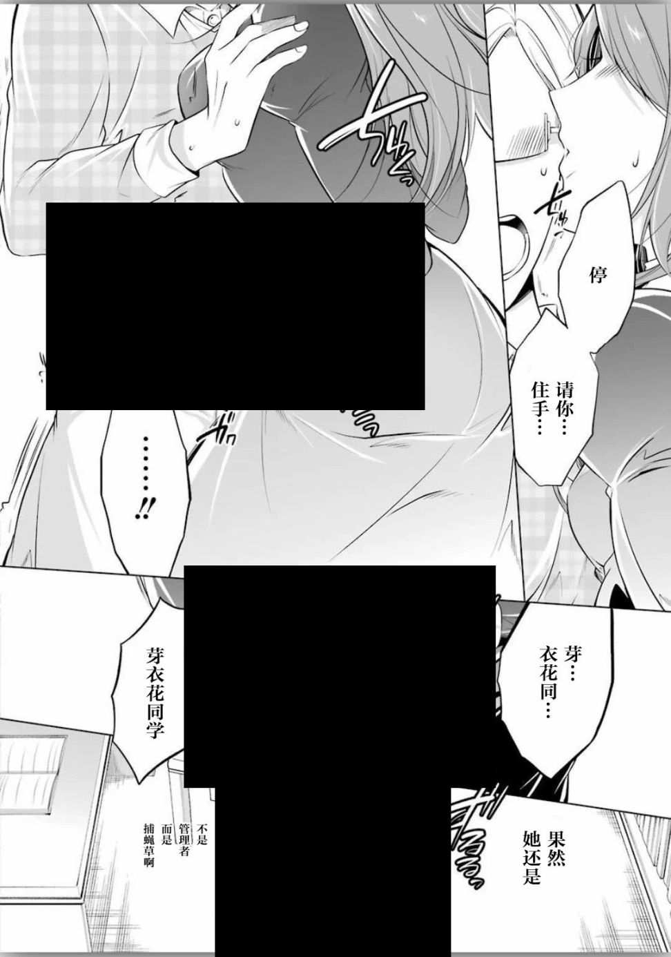 清纯正直得完全不成样子韩漫全集-第02话无删减无遮挡章节图片 