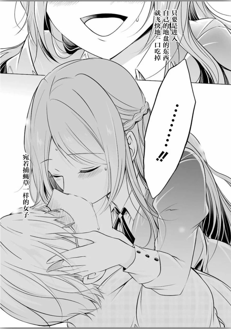 清纯正直得完全不成样子韩漫全集-第02话无删减无遮挡章节图片 