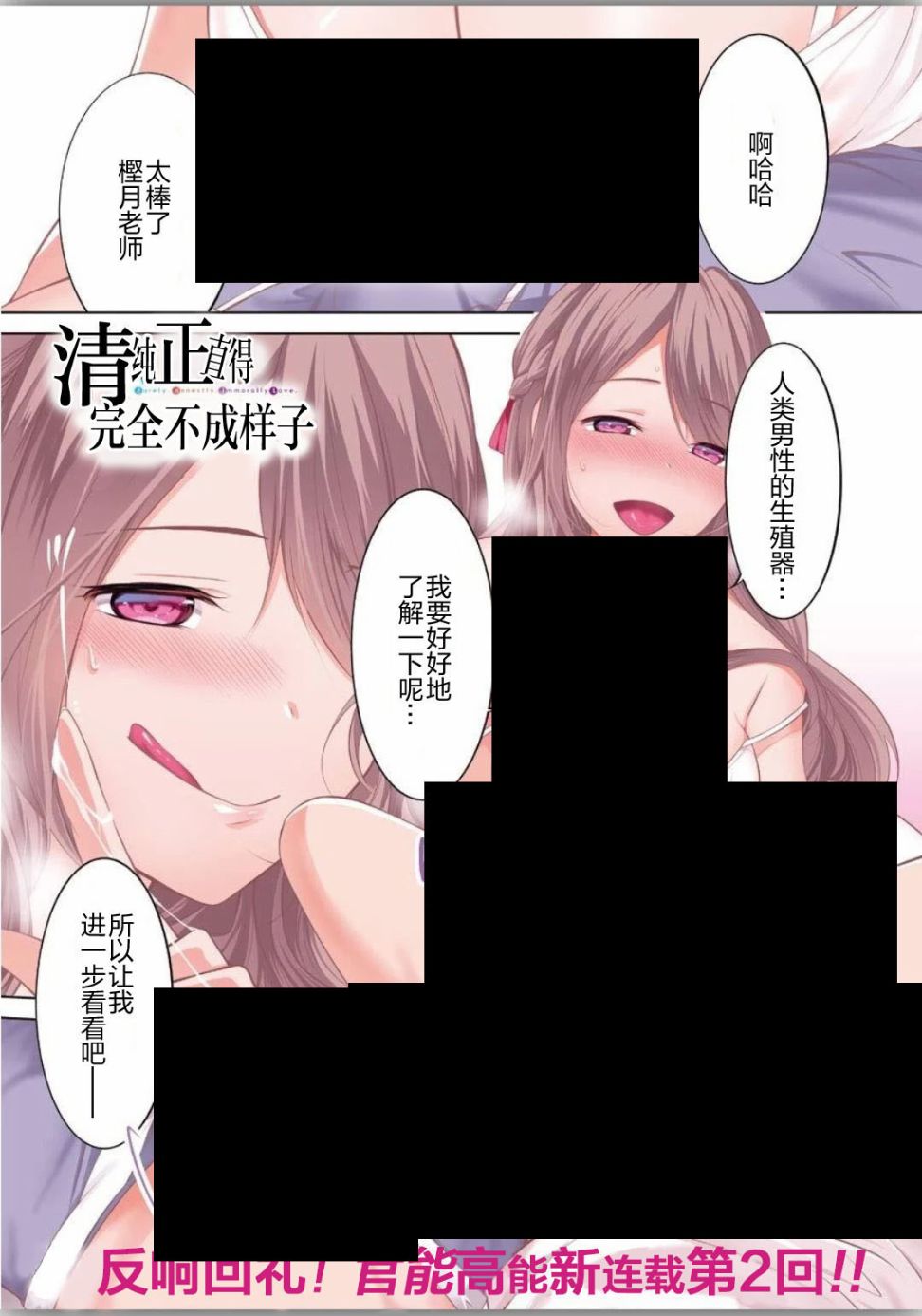 清纯正直得完全不成样子韩漫全集-第02话无删减无遮挡章节图片 