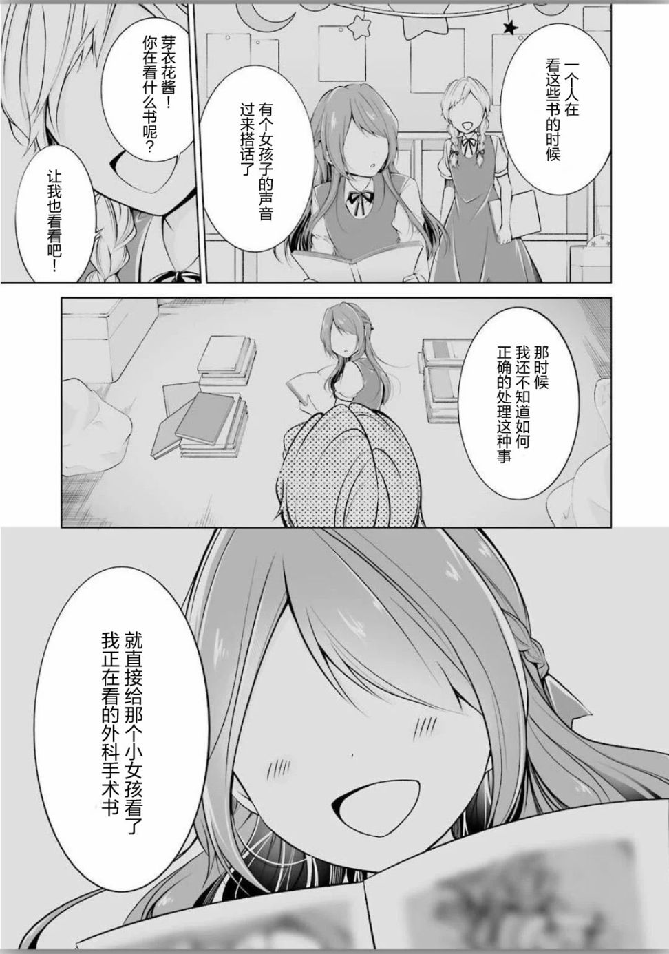 清纯正直得完全不成样子韩漫全集-第02话无删减无遮挡章节图片 