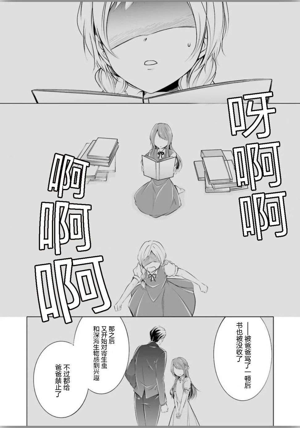 清纯正直得完全不成样子韩漫全集-第02话无删减无遮挡章节图片 