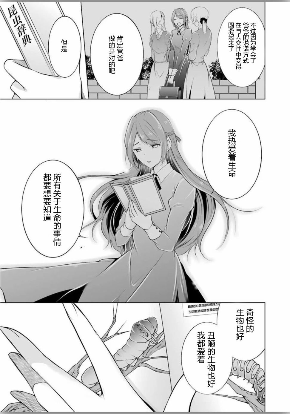 清纯正直得完全不成样子韩漫全集-第02话无删减无遮挡章节图片 