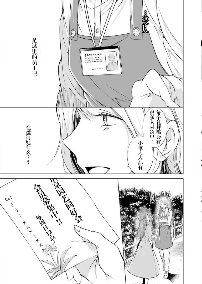 清纯正直得完全不成样子韩漫全集-第03话无删减无遮挡章节图片 