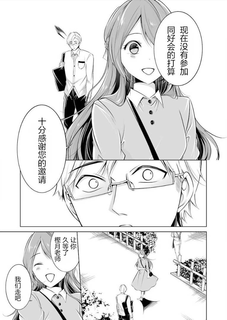 清纯正直得完全不成样子韩漫全集-第03话无删减无遮挡章节图片 