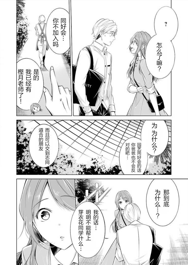 清纯正直得完全不成样子韩漫全集-第03话无删减无遮挡章节图片 
