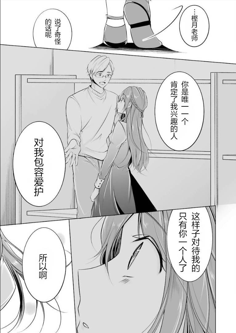 清纯正直得完全不成样子韩漫全集-第03话无删减无遮挡章节图片 