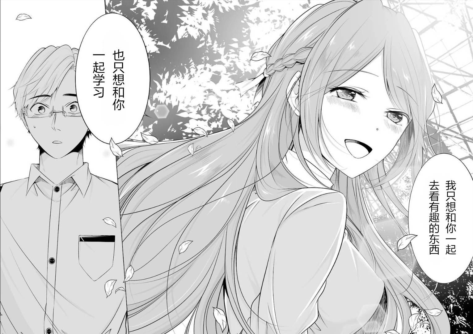 清纯正直得完全不成样子韩漫全集-第03话无删减无遮挡章节图片 
