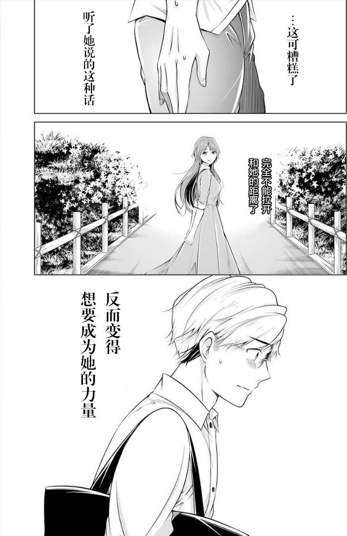 清纯正直得完全不成样子韩漫全集-第03话无删减无遮挡章节图片 