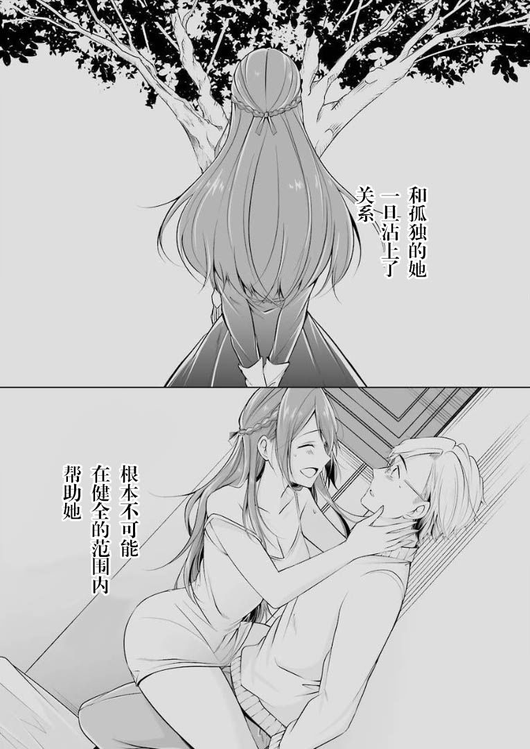 清纯正直得完全不成样子韩漫全集-第03话无删减无遮挡章节图片 