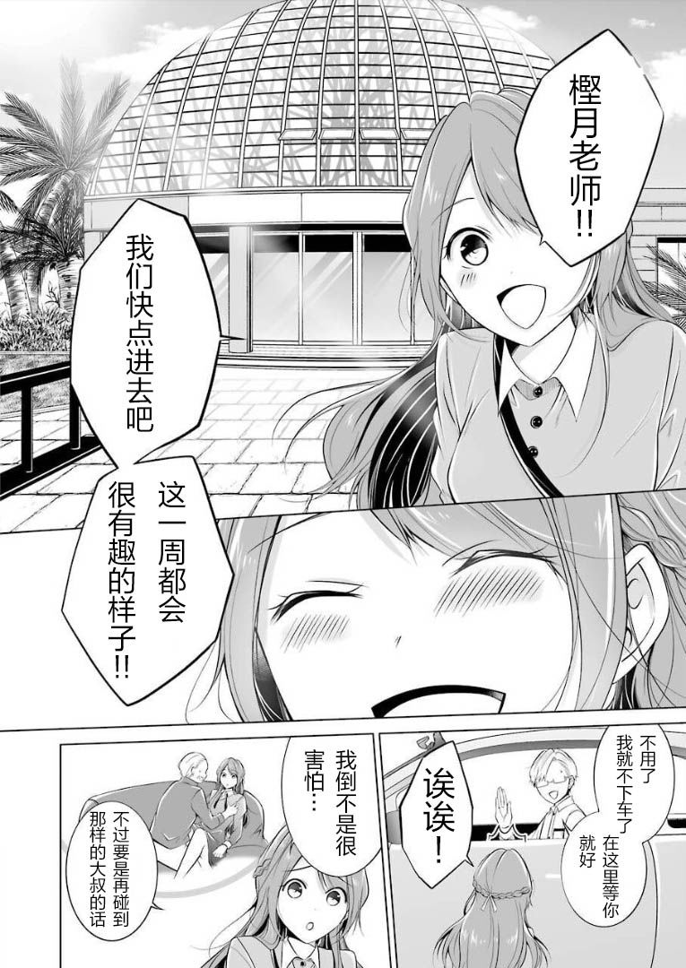 清纯正直得完全不成样子韩漫全集-第03话无删减无遮挡章节图片 