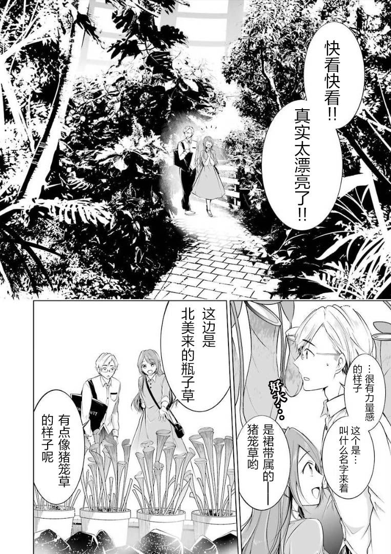 清纯正直得完全不成样子韩漫全集-第03话无删减无遮挡章节图片 