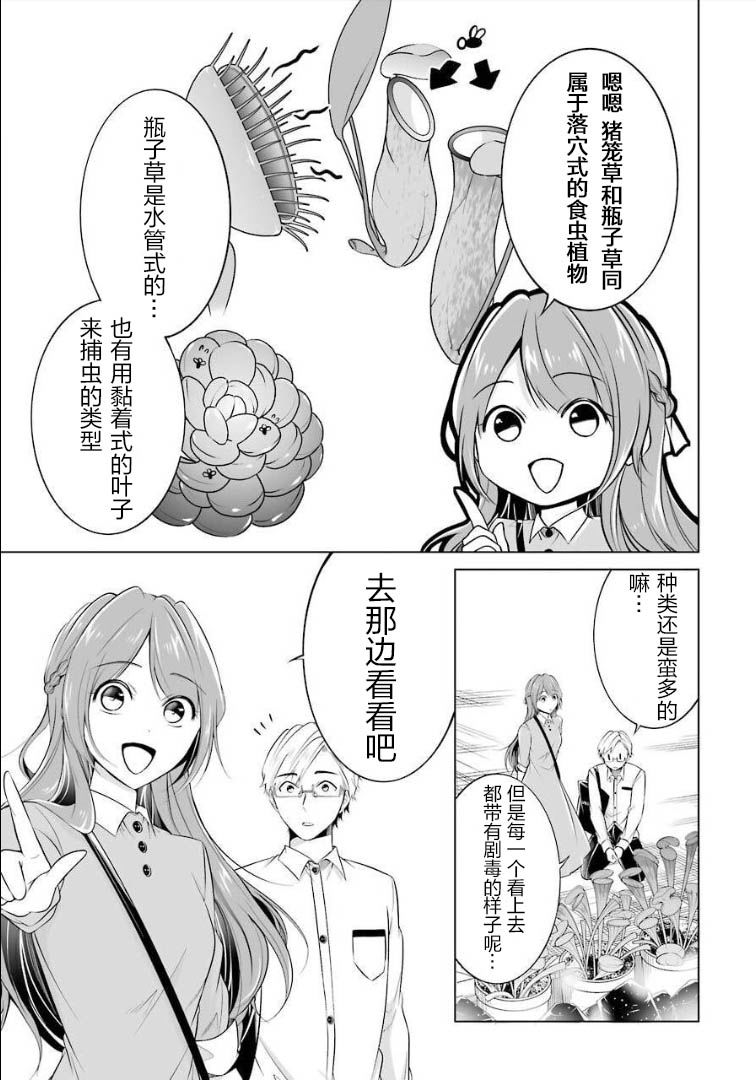 清纯正直得完全不成样子韩漫全集-第03话无删减无遮挡章节图片 