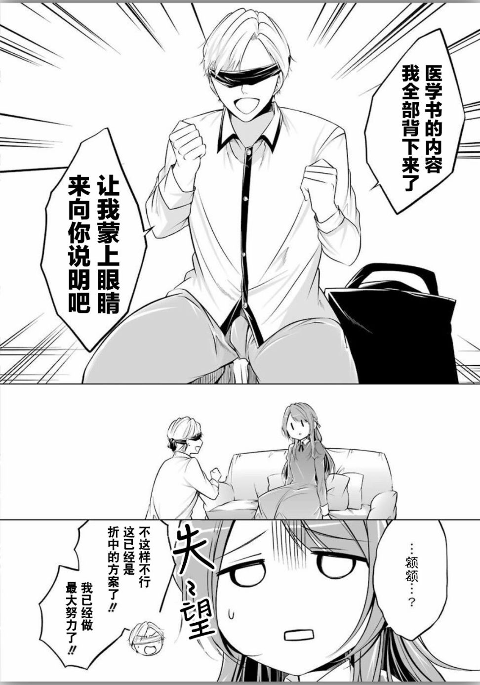 清纯正直得完全不成样子韩漫全集-第04话无删减无遮挡章节图片 