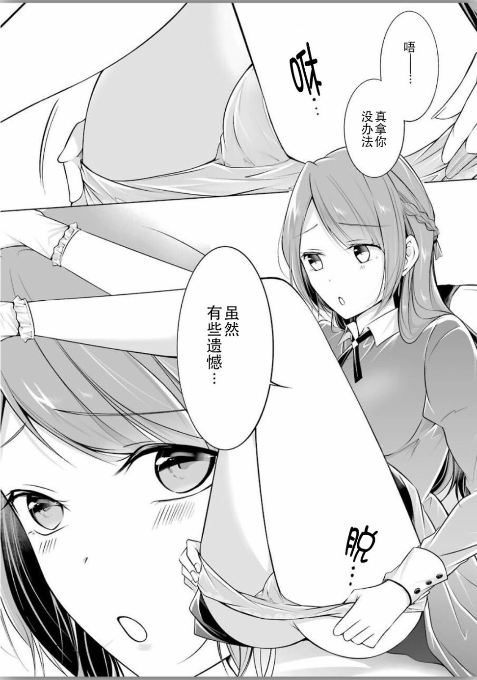 清纯正直得完全不成样子韩漫全集-第04话无删减无遮挡章节图片 