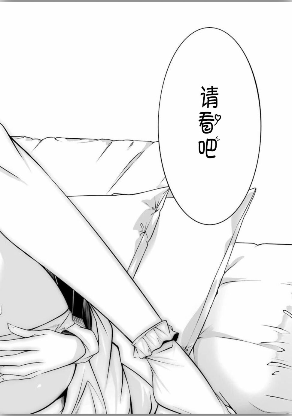 清纯正直得完全不成样子韩漫全集-第04话无删减无遮挡章节图片 