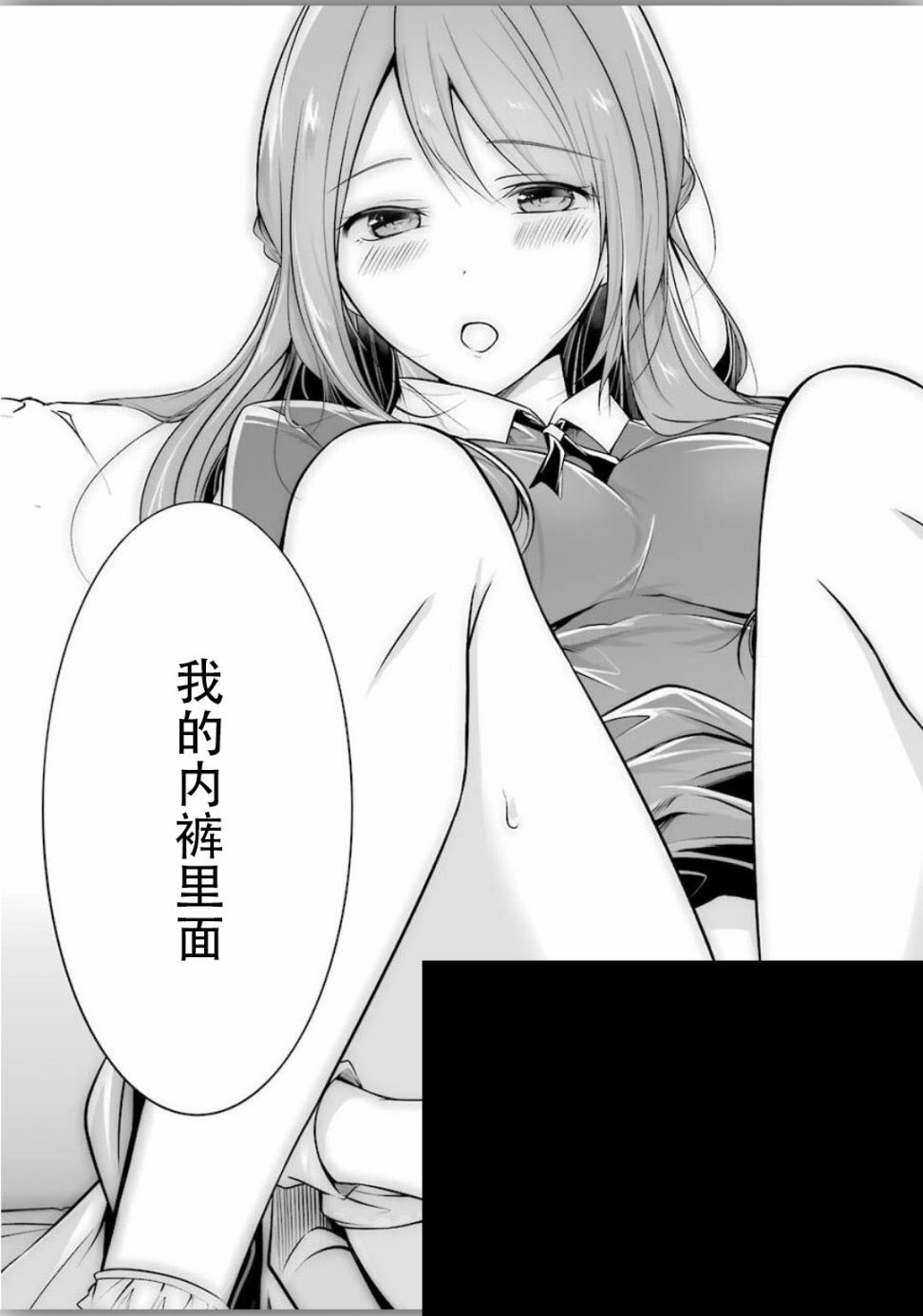清纯正直得完全不成样子韩漫全集-第04话无删减无遮挡章节图片 