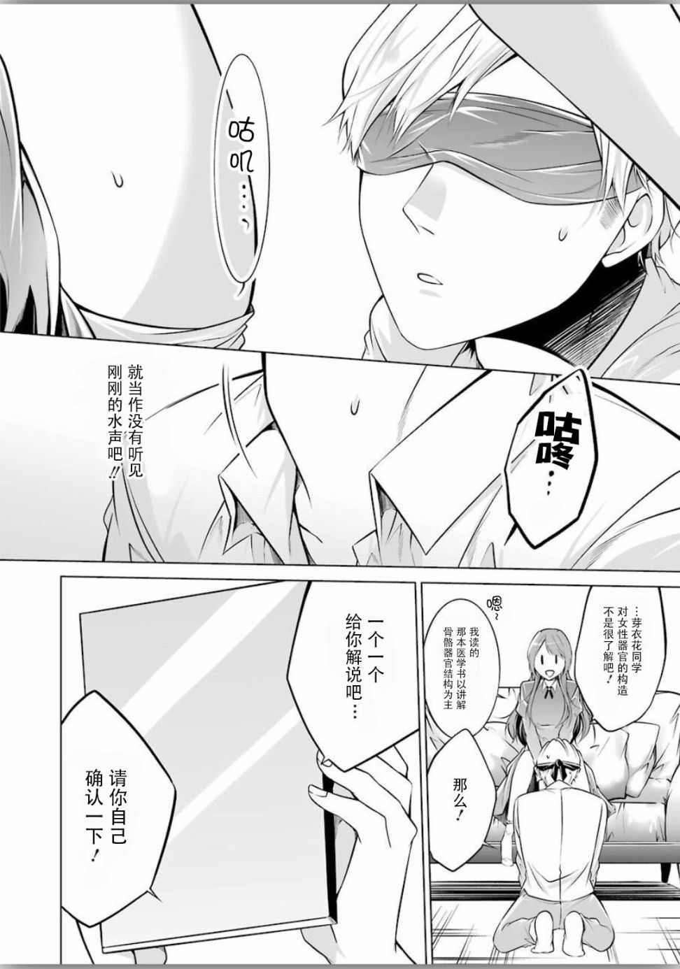 清纯正直得完全不成样子韩漫全集-第04话无删减无遮挡章节图片 