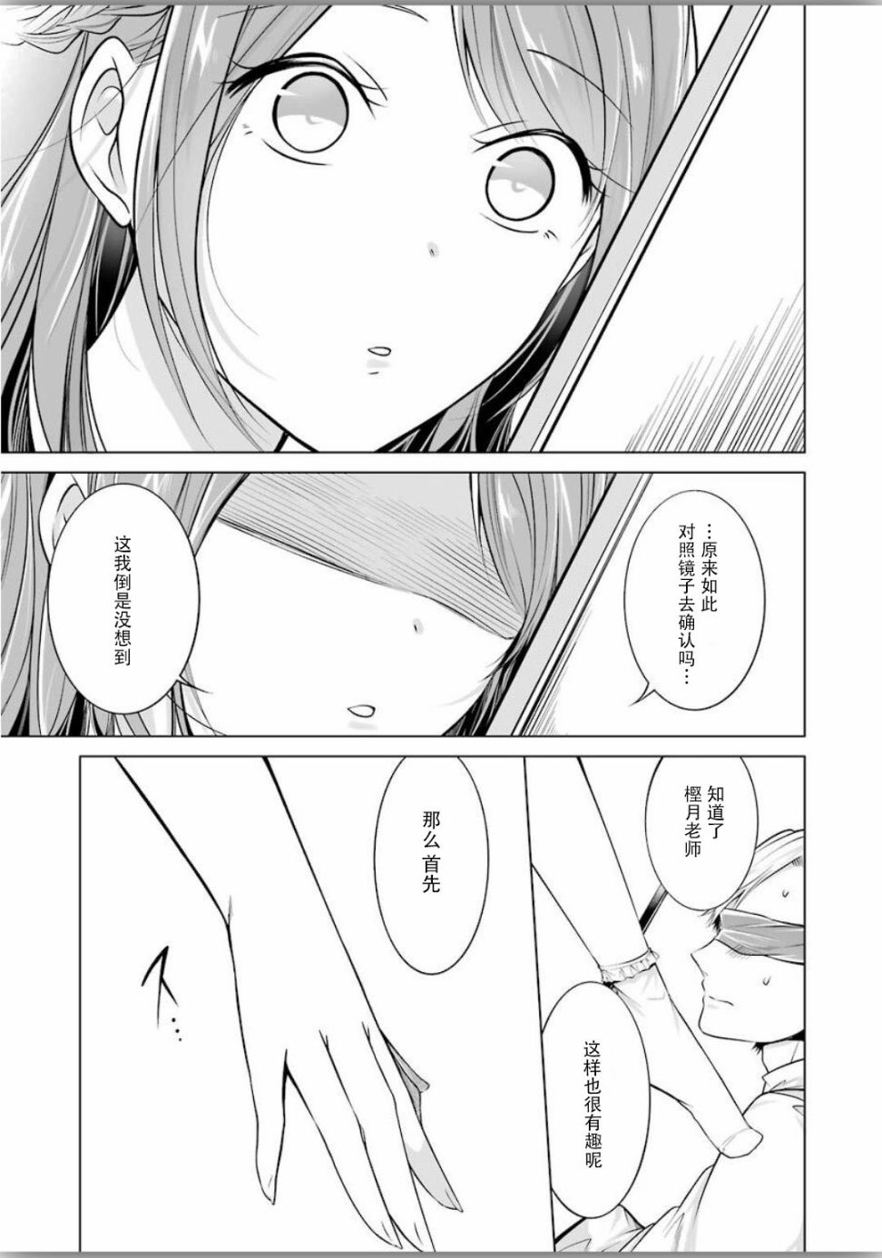 清纯正直得完全不成样子韩漫全集-第04话无删减无遮挡章节图片 