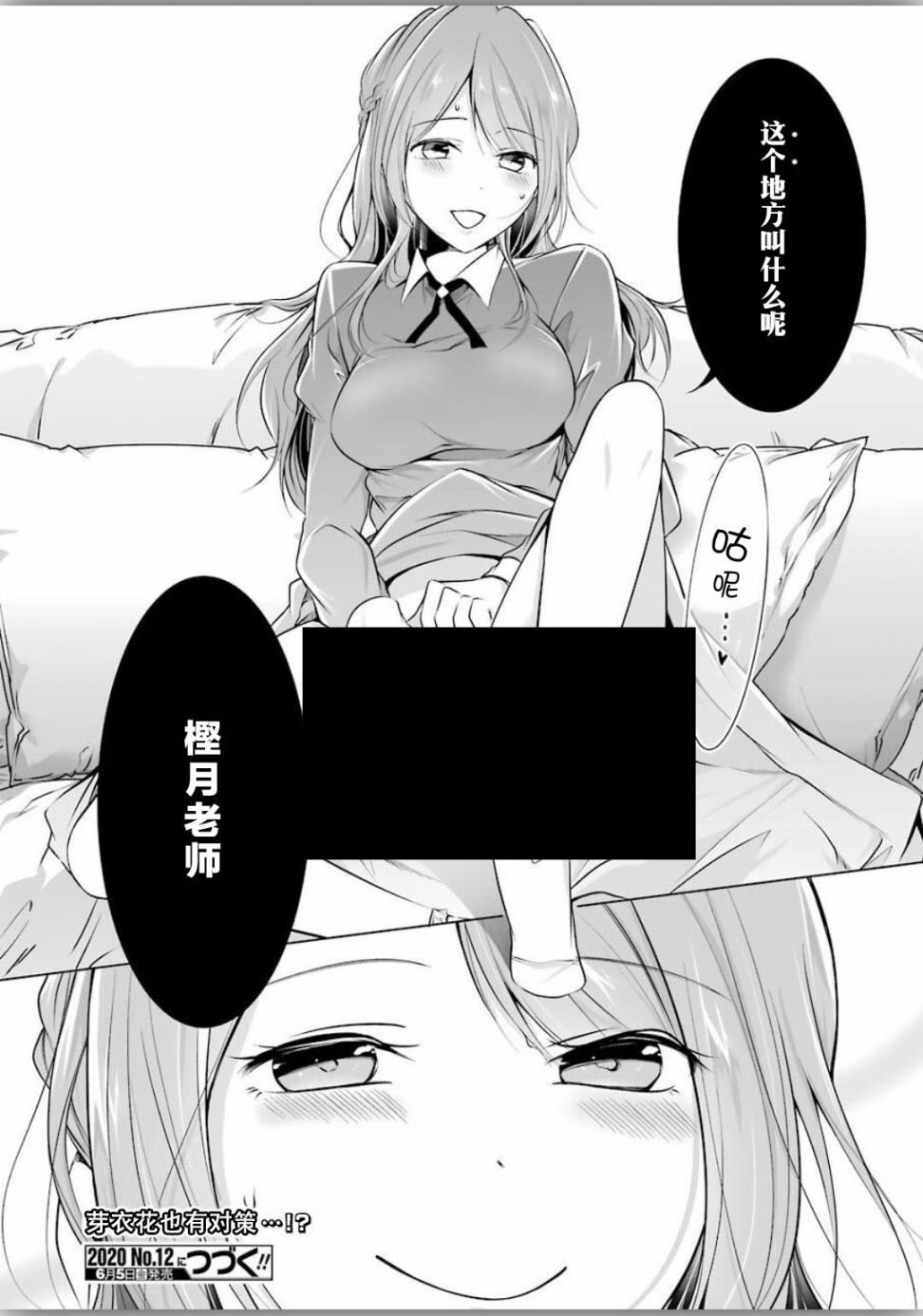 清纯正直得完全不成样子韩漫全集-第04话无删减无遮挡章节图片 