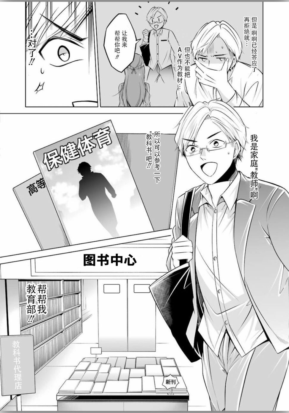 清纯正直得完全不成样子韩漫全集-第04话无删减无遮挡章节图片 