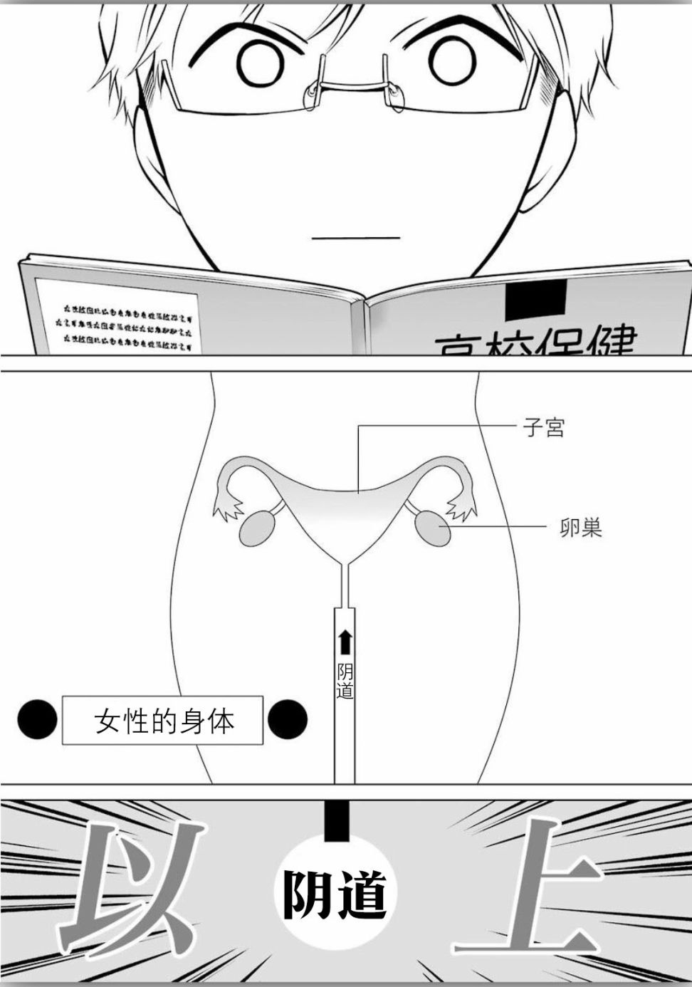 清纯正直得完全不成样子韩漫全集-第04话无删减无遮挡章节图片 