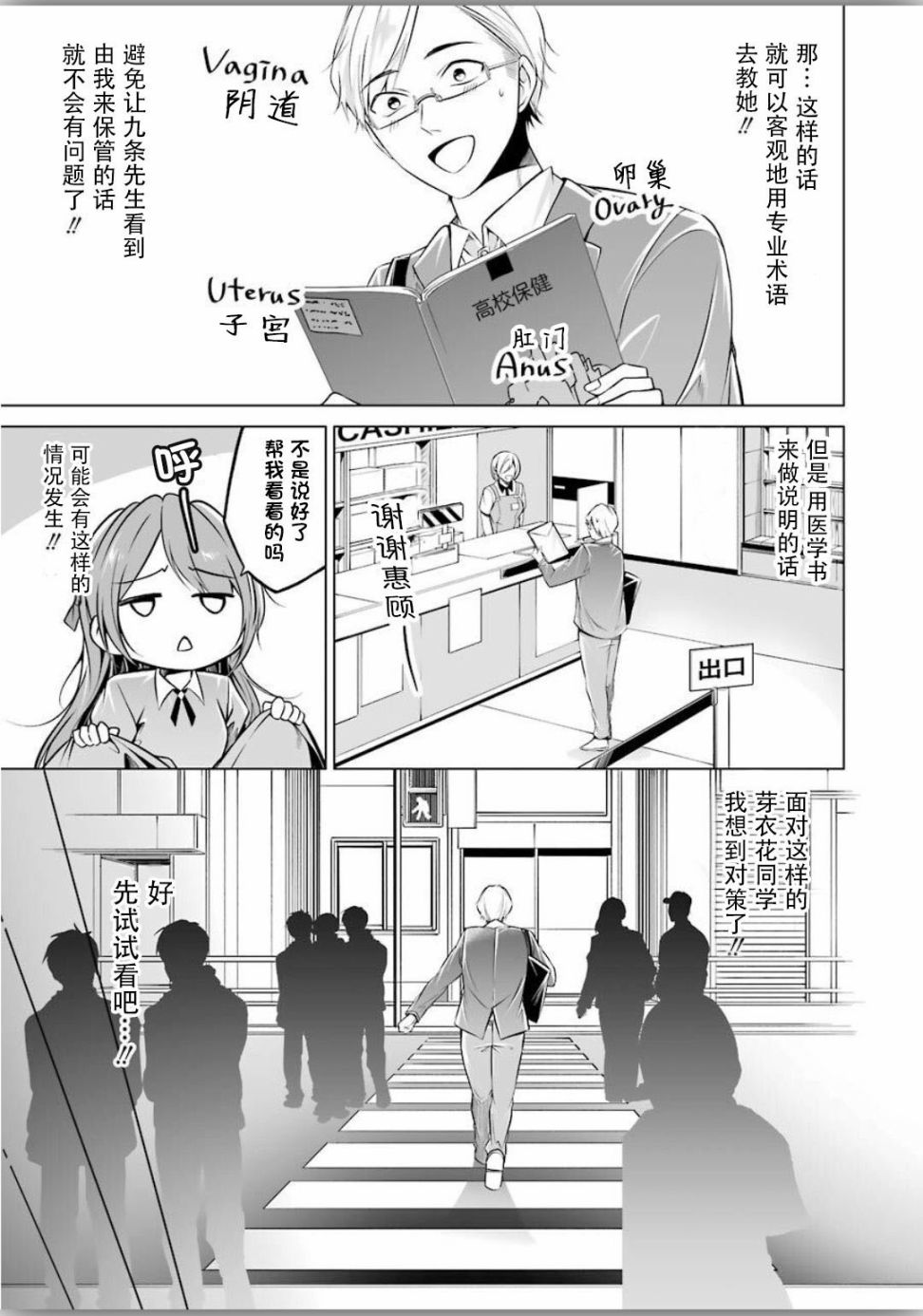 清纯正直得完全不成样子韩漫全集-第04话无删减无遮挡章节图片 