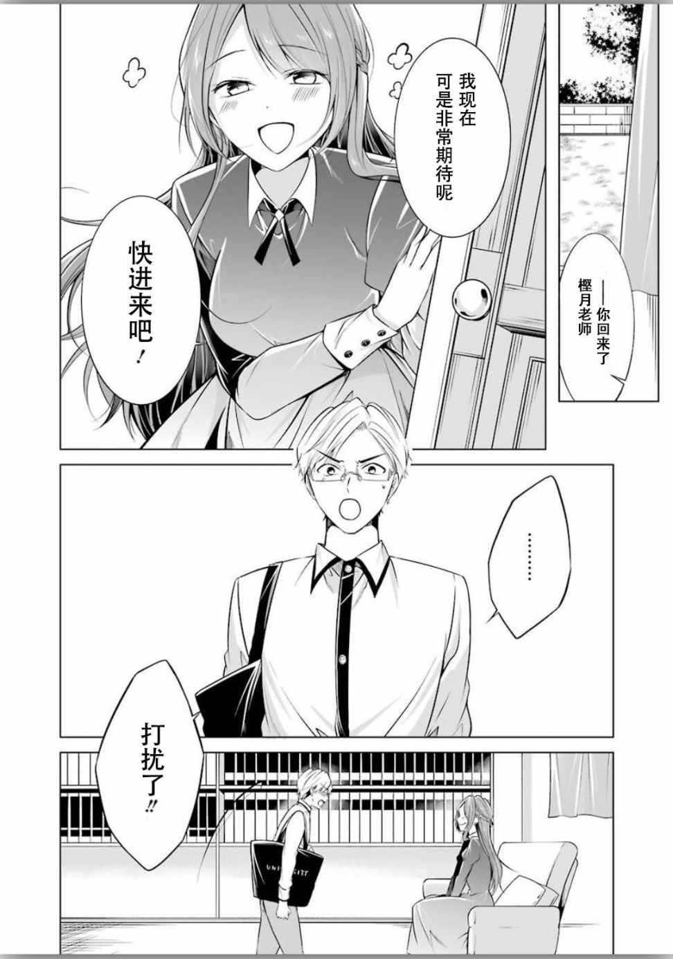 清纯正直得完全不成样子韩漫全集-第04话无删减无遮挡章节图片 