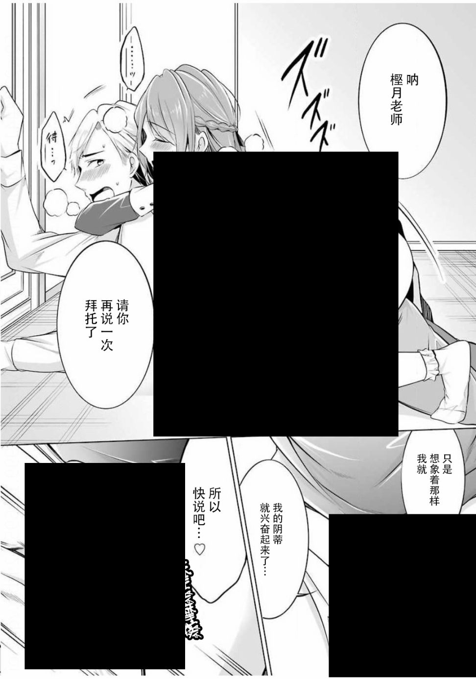 清纯正直得完全不成样子韩漫全集-第05话无删减无遮挡章节图片 