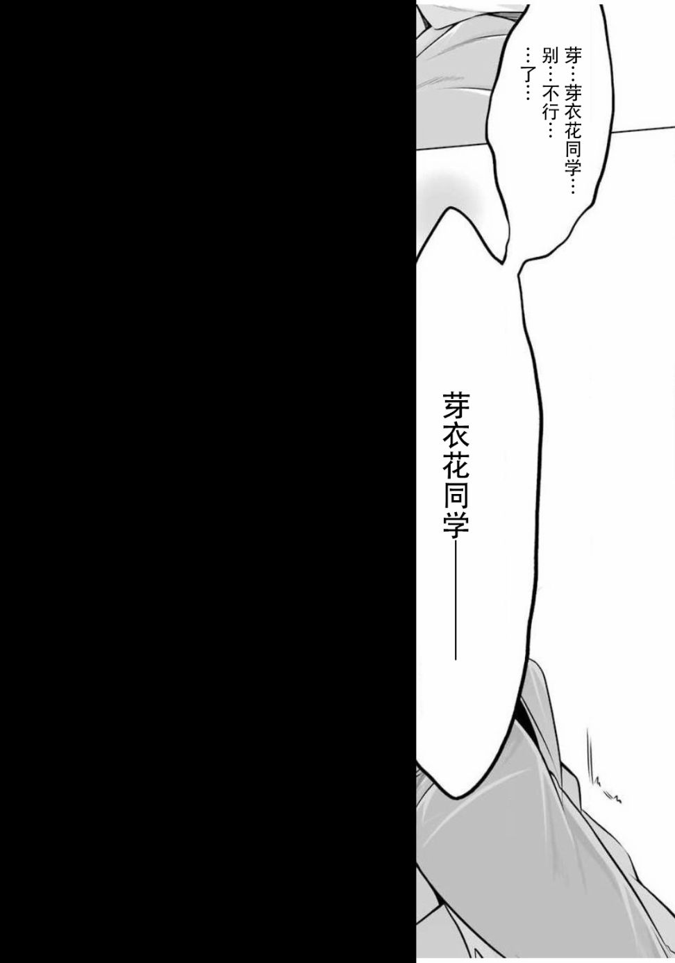清纯正直得完全不成样子韩漫全集-第05话无删减无遮挡章节图片 