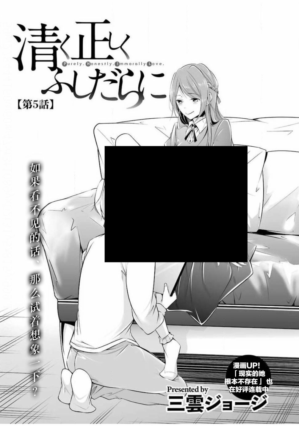 清纯正直得完全不成样子韩漫全集-第05话无删减无遮挡章节图片 