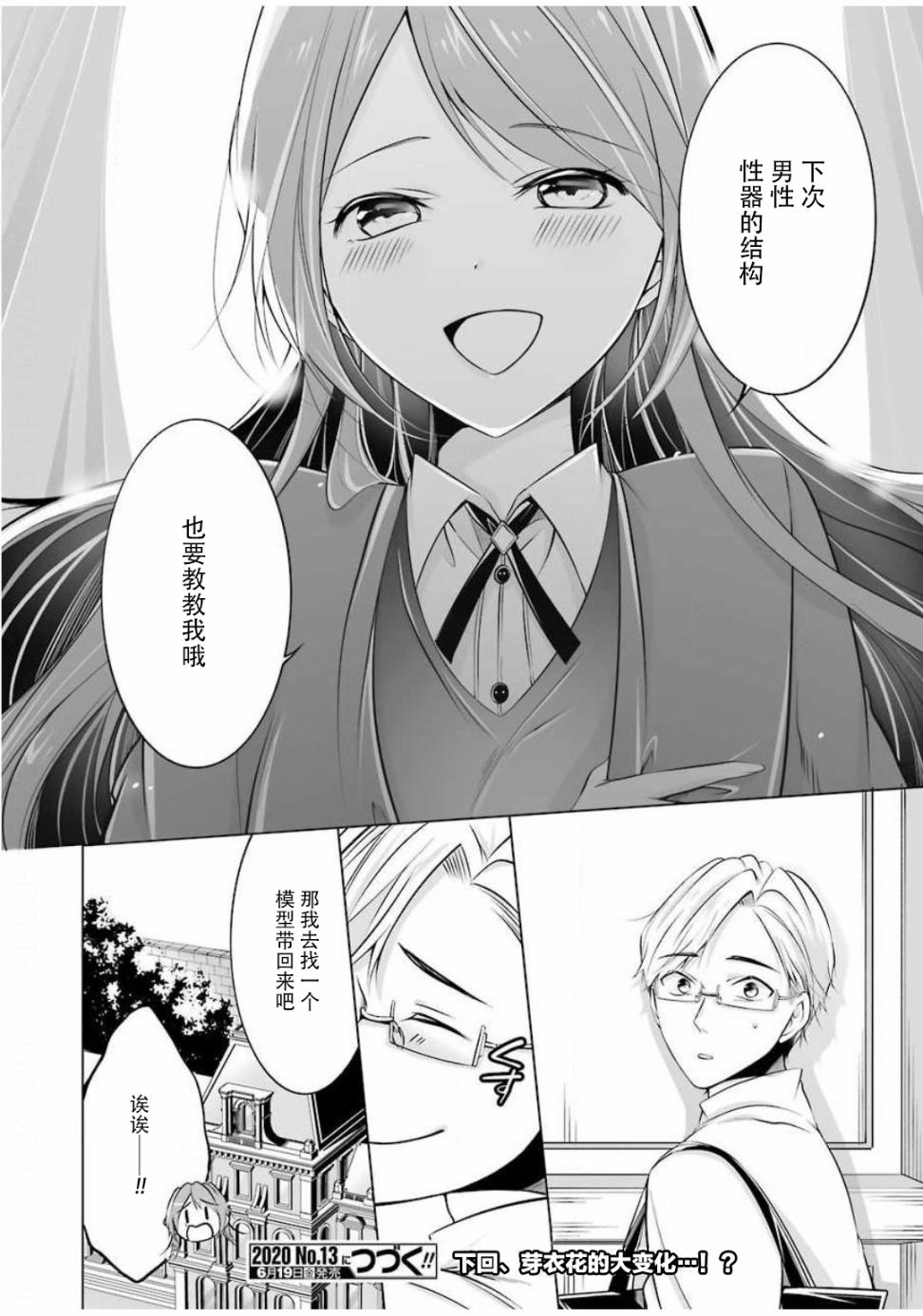 清纯正直得完全不成样子韩漫全集-第05话无删减无遮挡章节图片 
