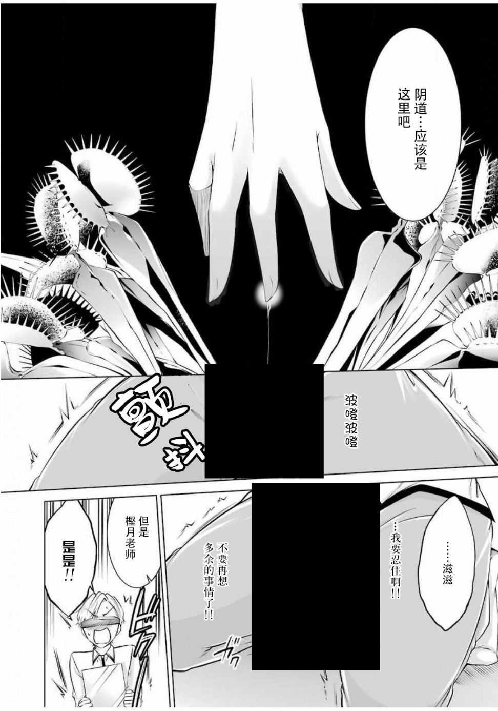 清纯正直得完全不成样子韩漫全集-第05话无删减无遮挡章节图片 