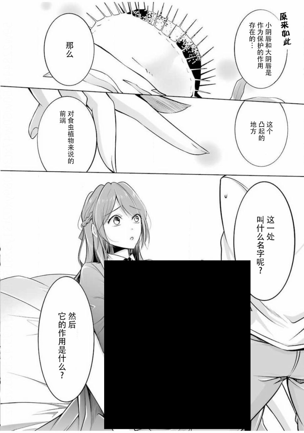 清纯正直得完全不成样子韩漫全集-第05话无删减无遮挡章节图片 