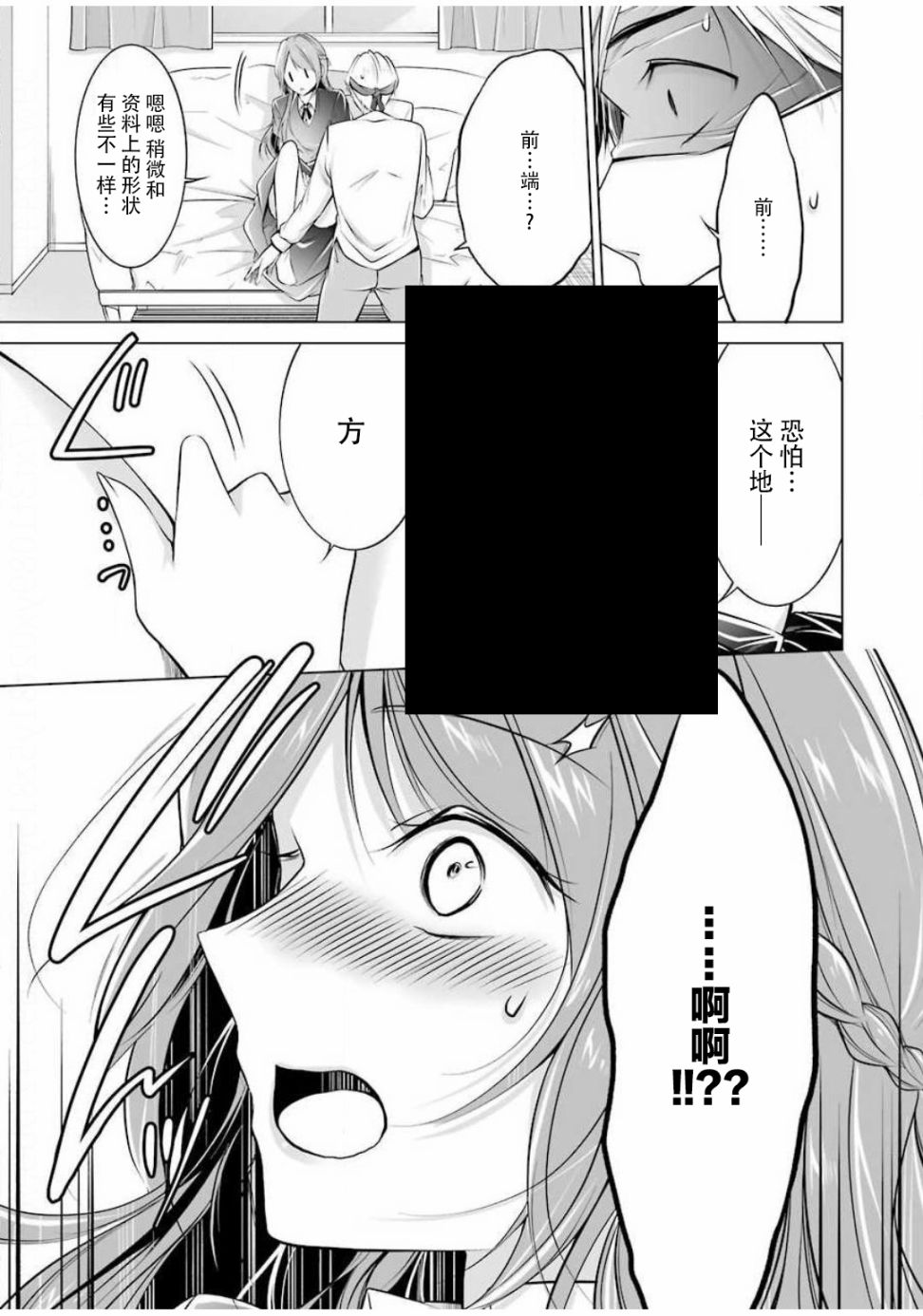 清纯正直得完全不成样子韩漫全集-第05话无删减无遮挡章节图片 