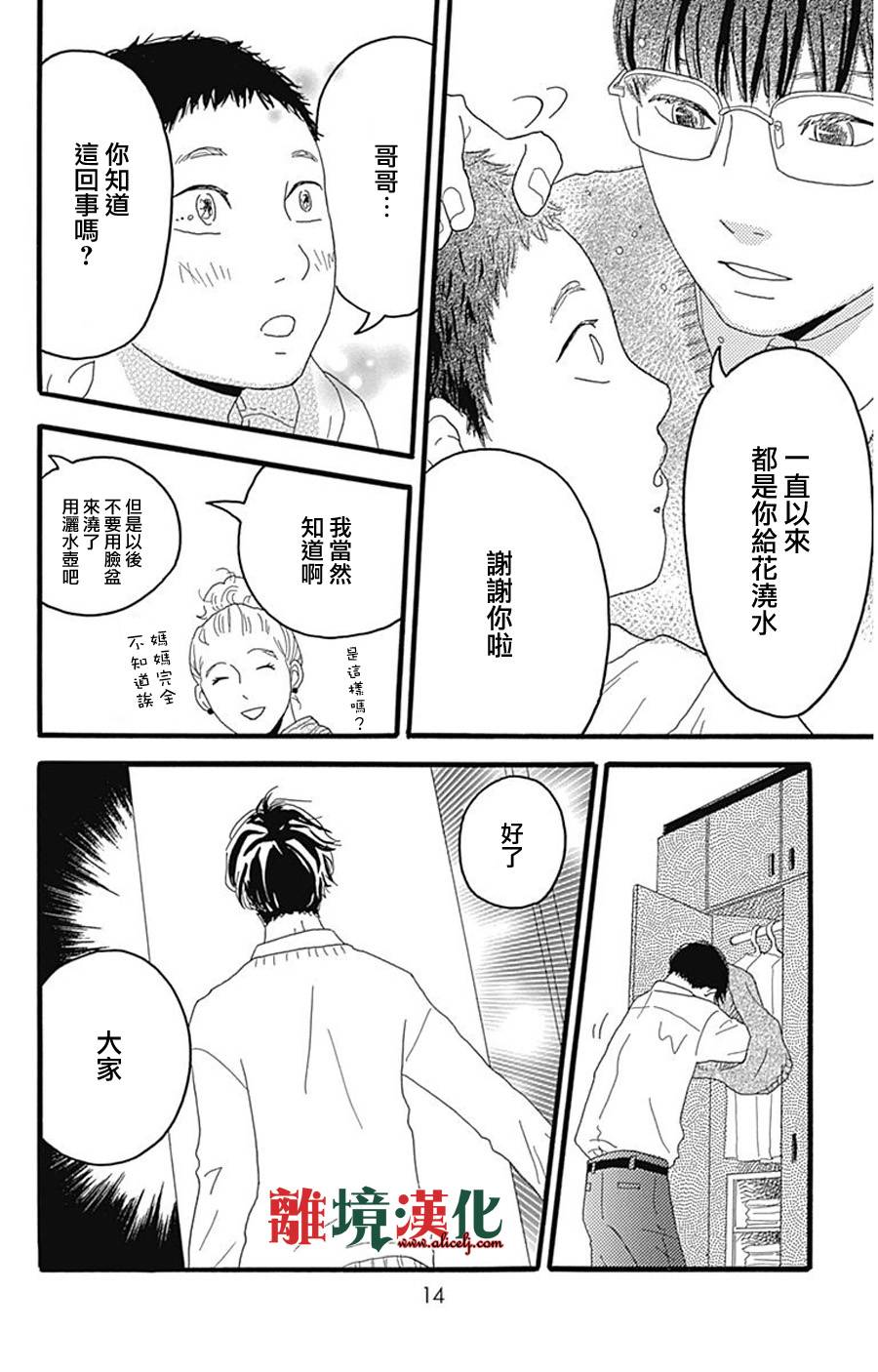 町田君的世界韩漫全集-第01话无删减无遮挡章节图片 