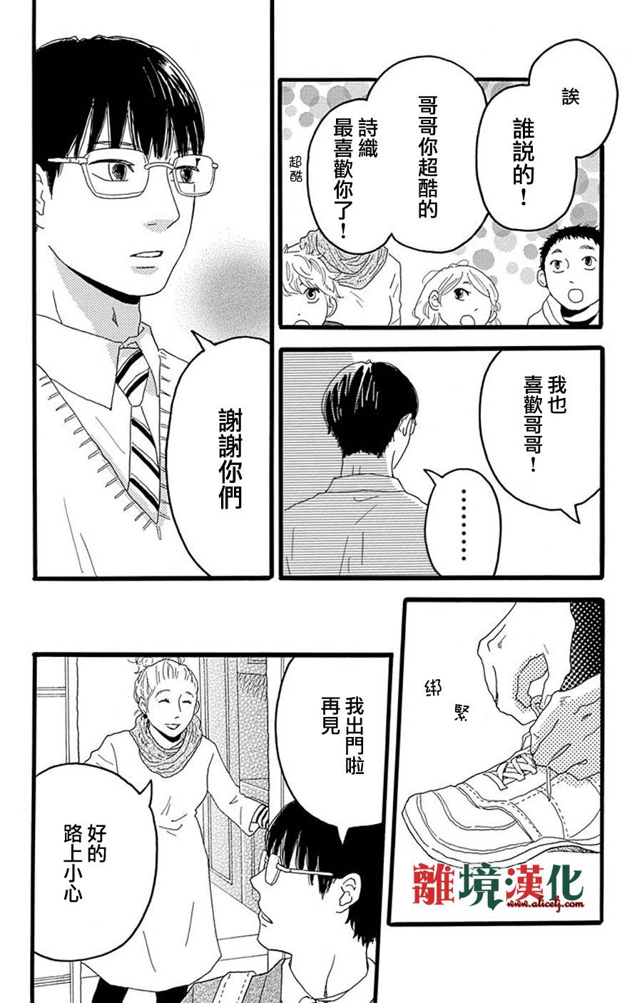町田君的世界韩漫全集-第01话无删减无遮挡章节图片 