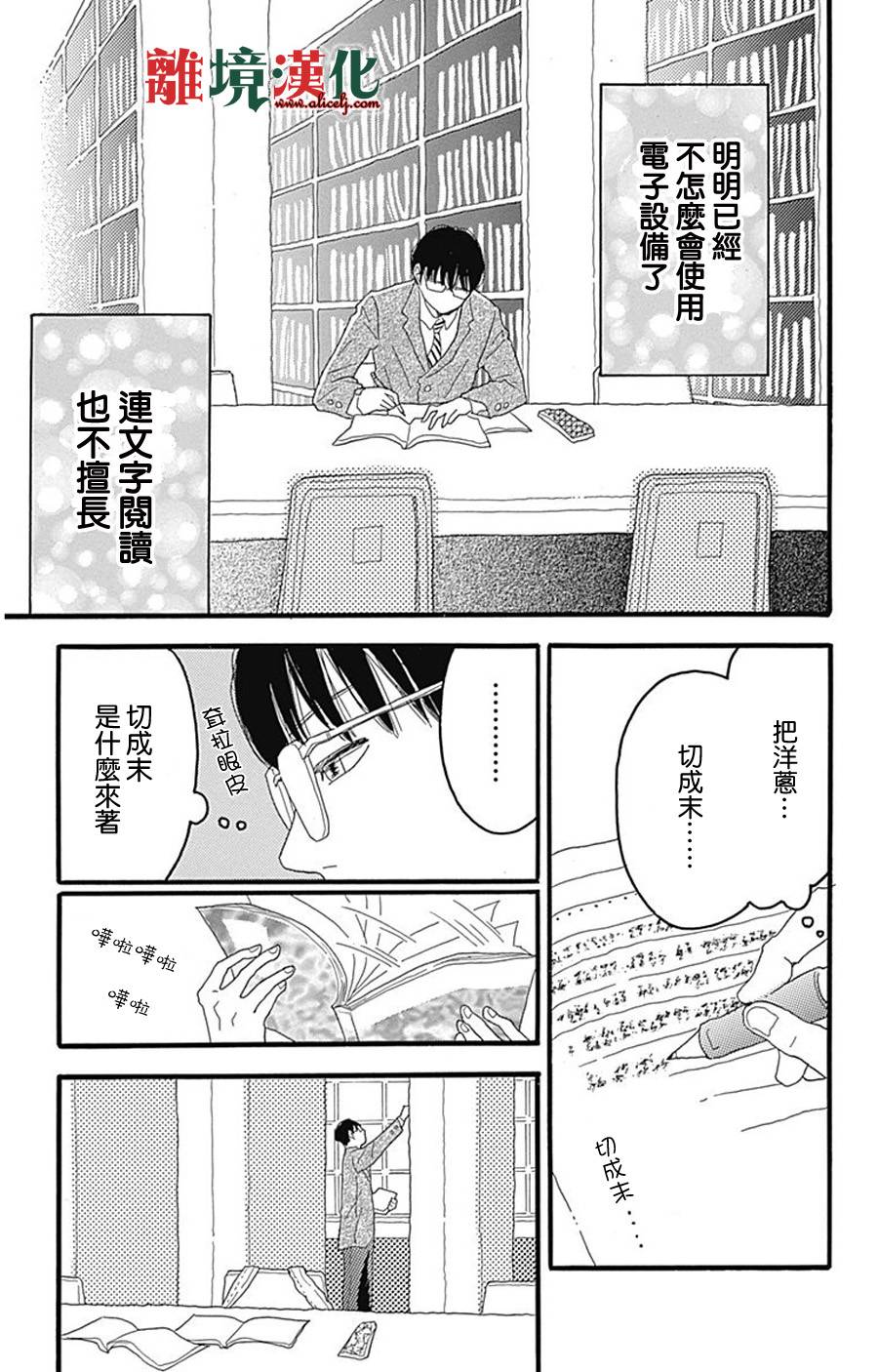 町田君的世界韩漫全集-第01话无删减无遮挡章节图片 