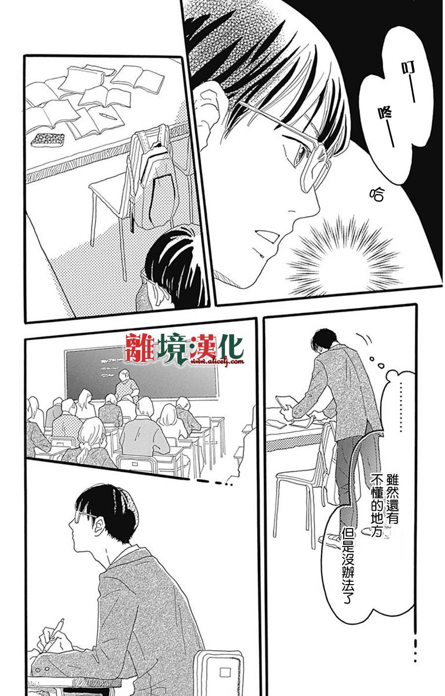町田君的世界韩漫全集-第01话无删减无遮挡章节图片 