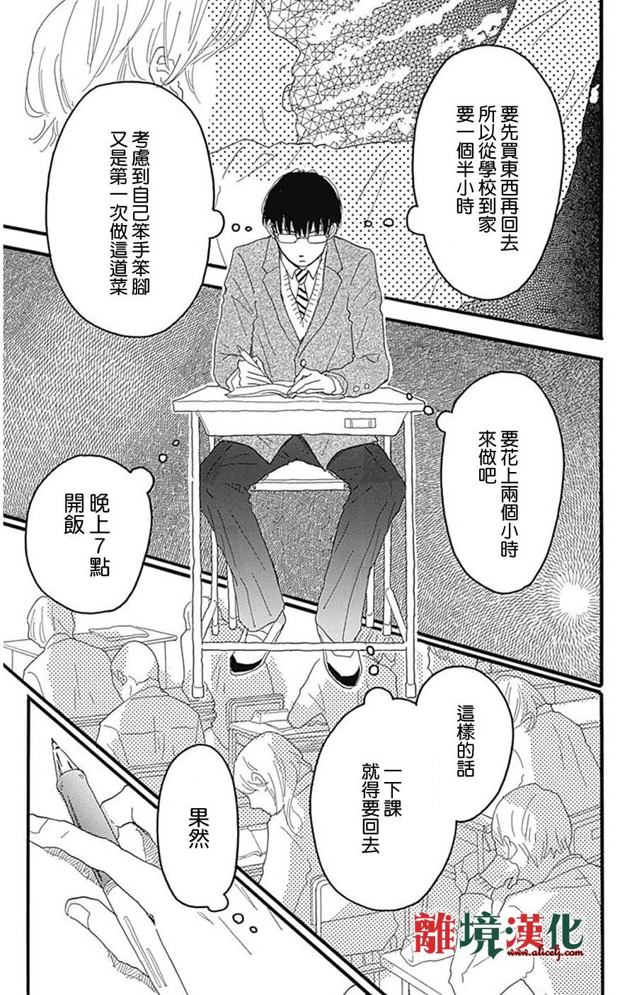 町田君的世界韩漫全集-第01话无删减无遮挡章节图片 