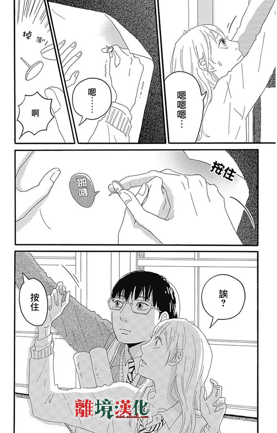 町田君的世界韩漫全集-第01话无删减无遮挡章节图片 