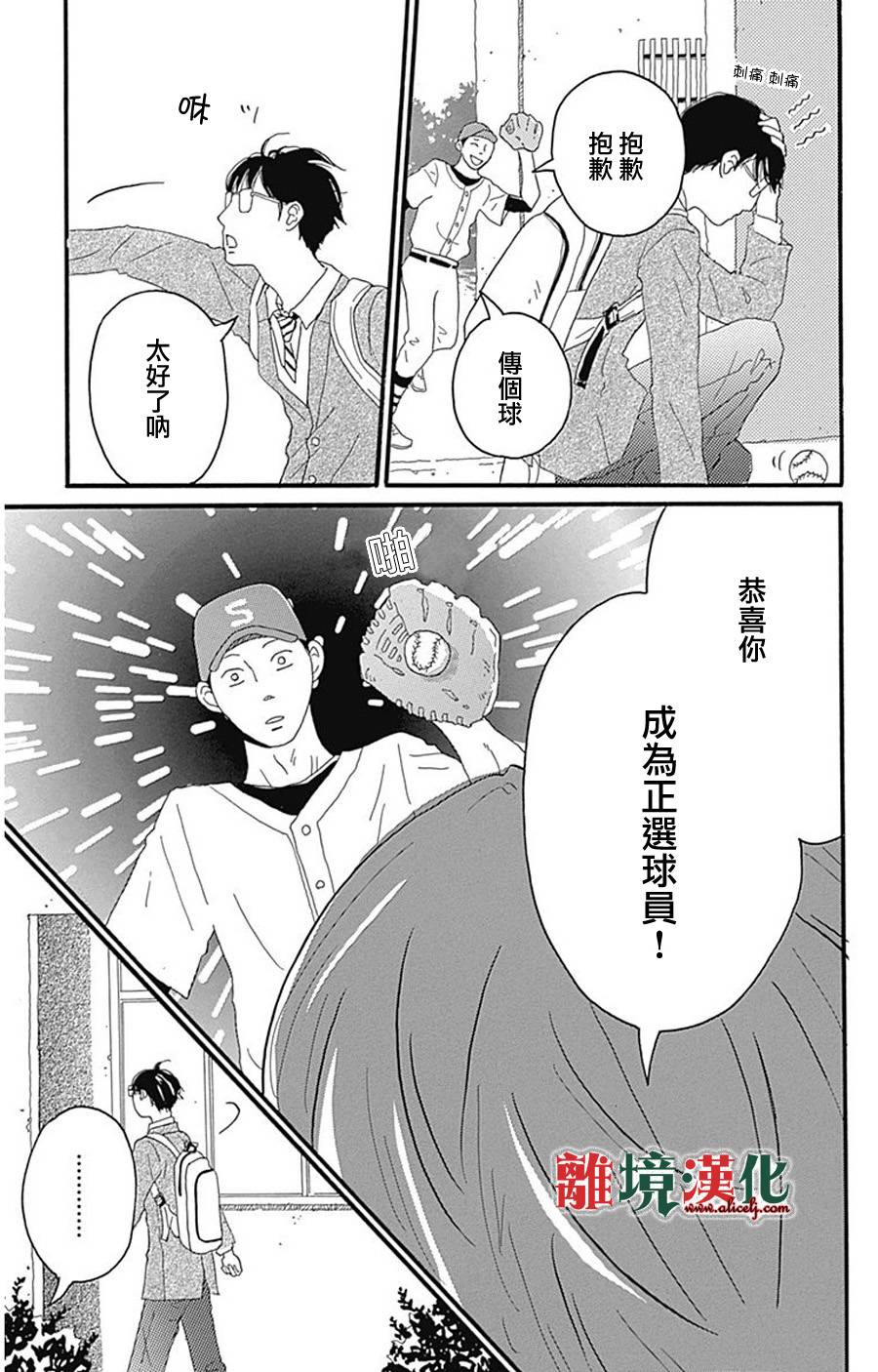 町田君的世界韩漫全集-第01话无删减无遮挡章节图片 