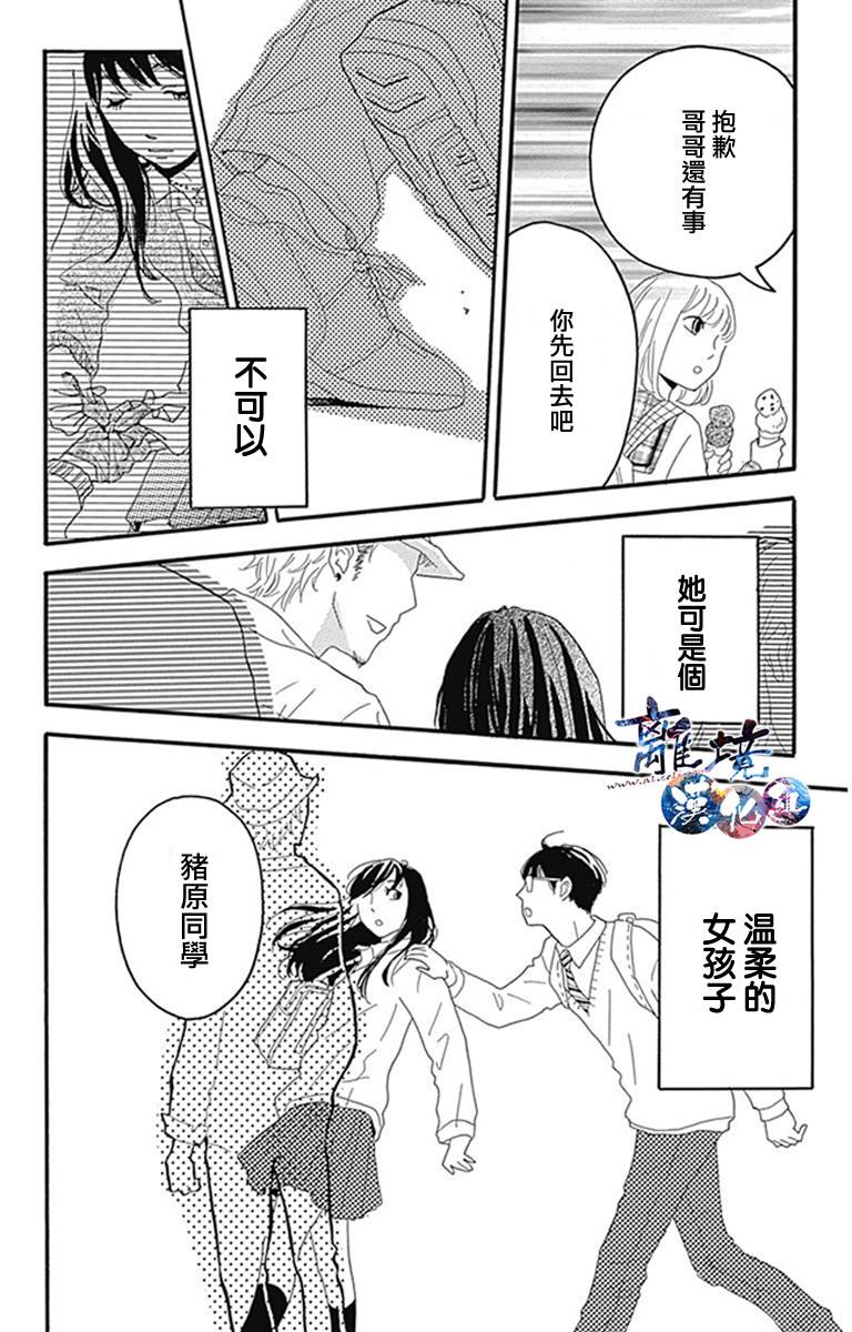 町田君的世界韩漫全集-第02话无删减无遮挡章节图片 