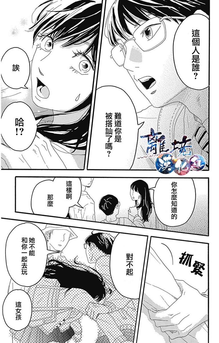 町田君的世界韩漫全集-第02话无删减无遮挡章节图片 
