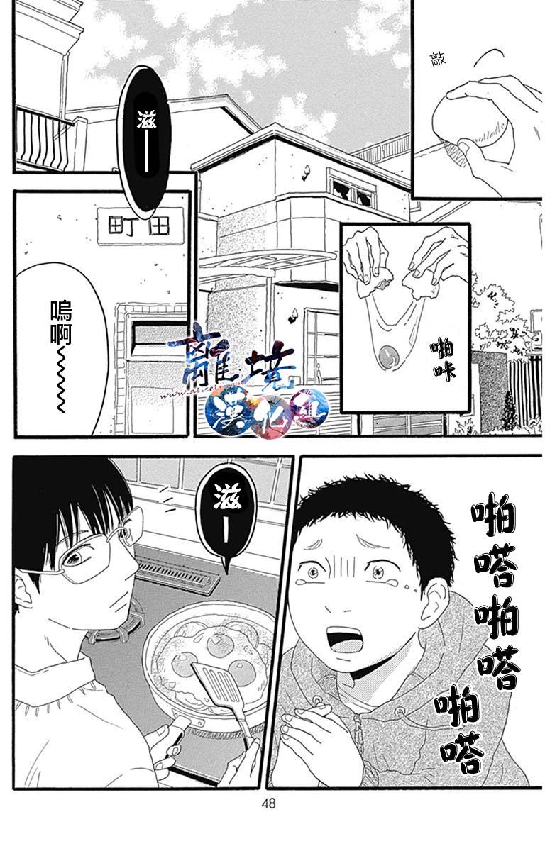 町田君的世界韩漫全集-第02话无删减无遮挡章节图片 