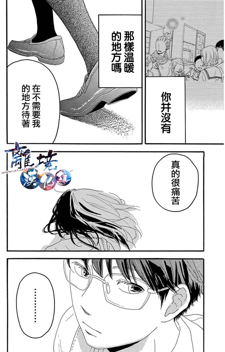 町田君的世界韩漫全集-第02话无删减无遮挡章节图片 