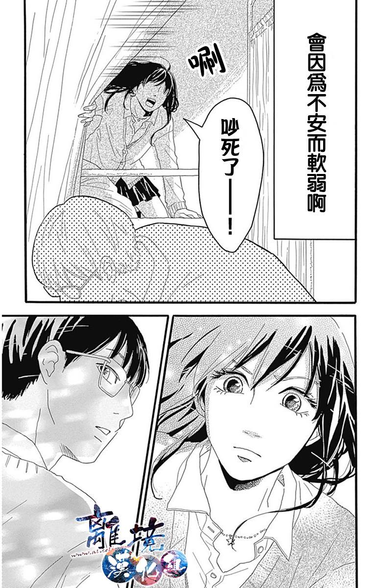 町田君的世界韩漫全集-第02话无删减无遮挡章节图片 